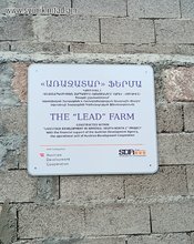 Աճանան բնակավայրում կայացավ «Առաջատար ֆերմայի» պաշտոնական բացման արարողությունը